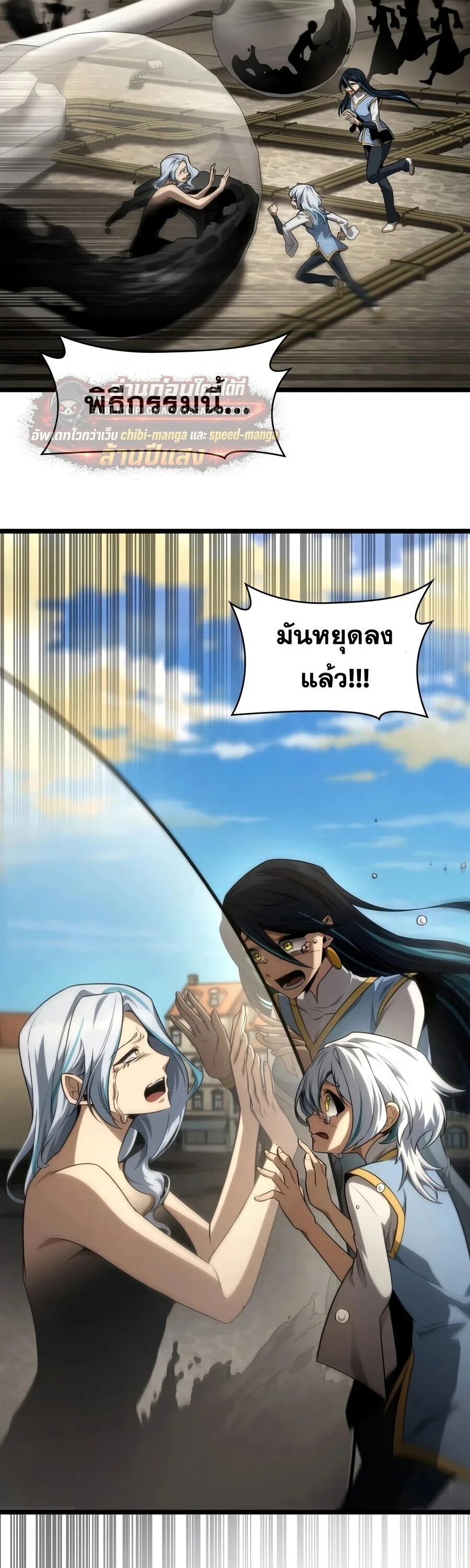 The Infinite Mage ตอนที่ 169 หน้า 65