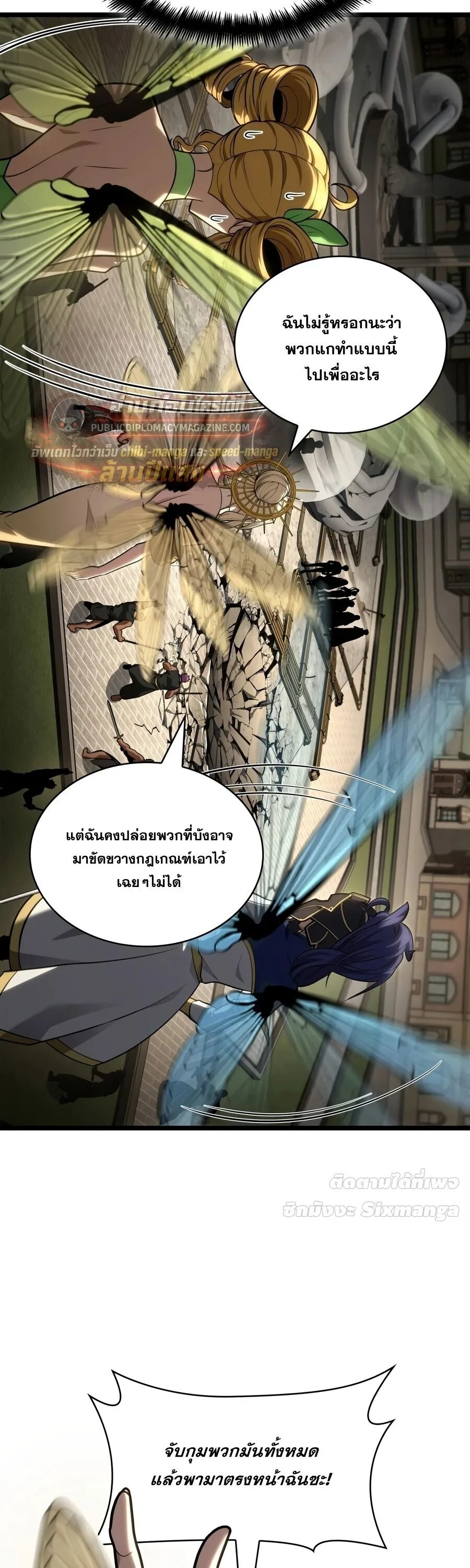 The Infinite Mage ตอนที่ 170 หน้า 10