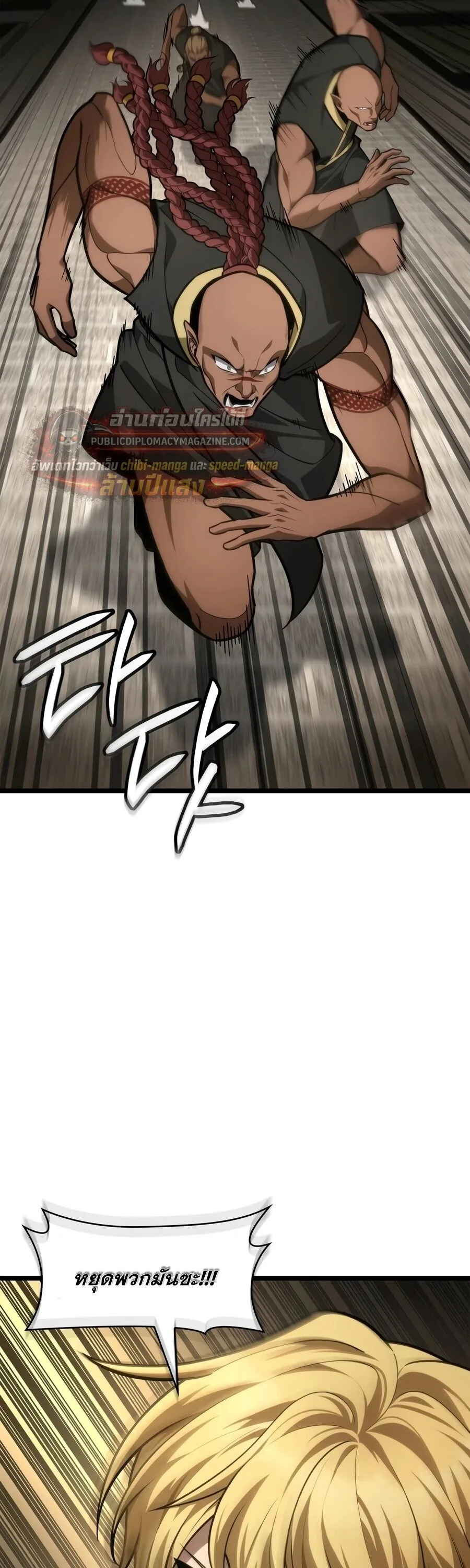 The Infinite Mage ตอนที่ 170 หน้า 12