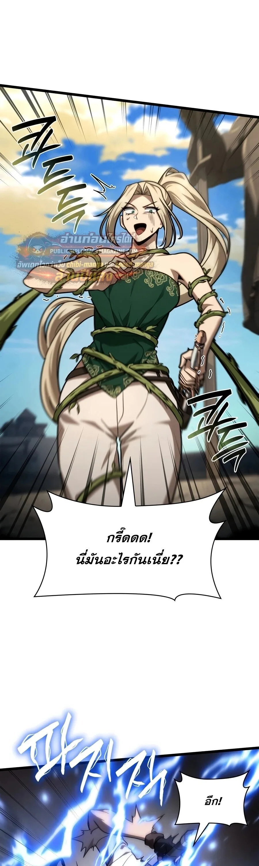 The Infinite Mage ตอนที่ 170 หน้า 15