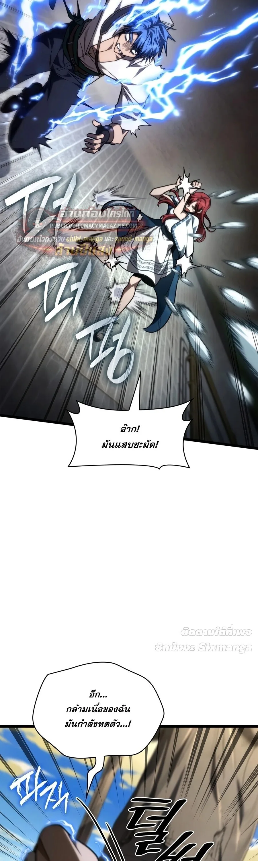 The Infinite Mage ตอนที่ 170 หน้า 16