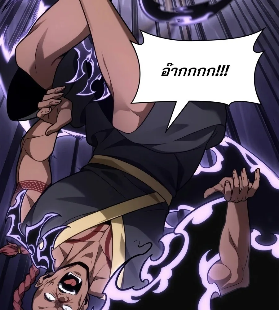 The Infinite Mage ตอนที่ 170 หน้า 19