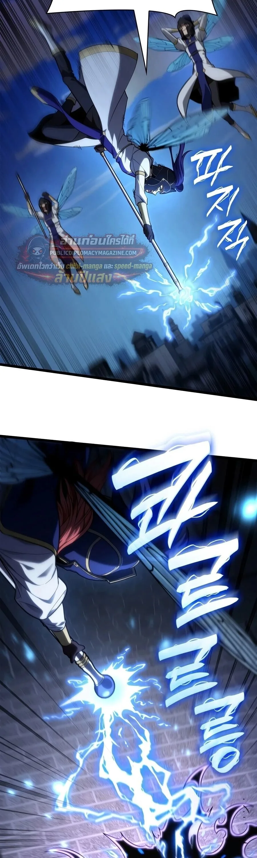 The Infinite Mage ตอนที่ 170 หน้า 22