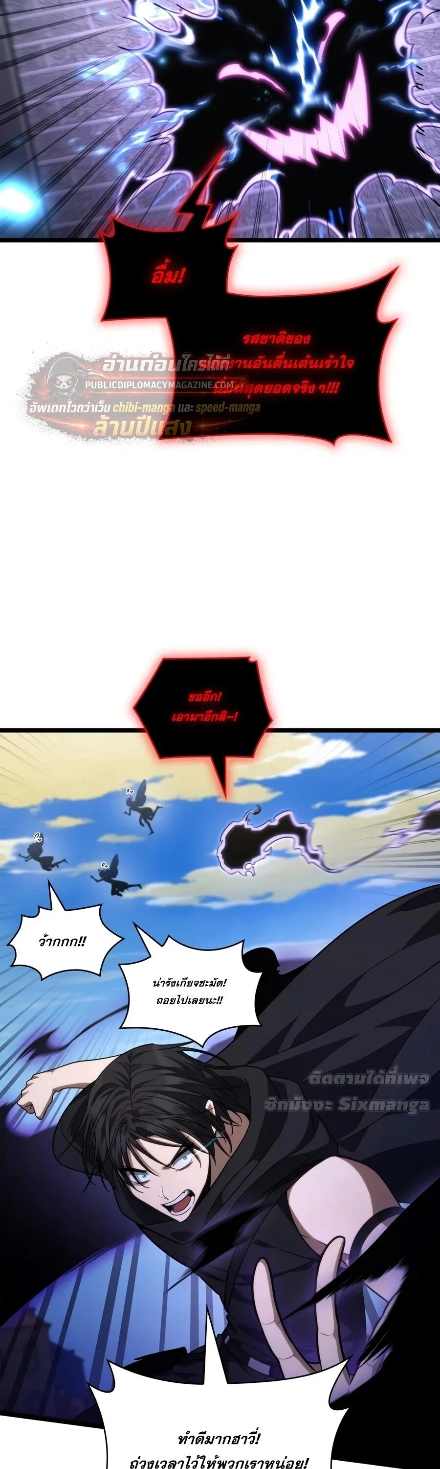 The Infinite Mage ตอนที่ 170 หน้า 23
