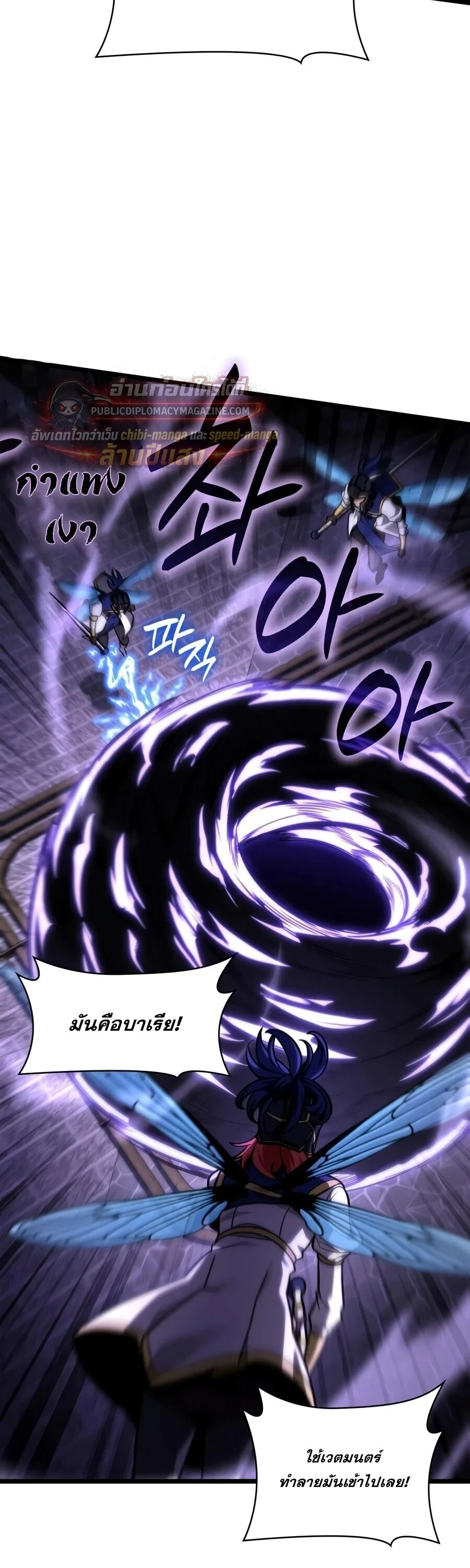 The Infinite Mage ตอนที่ 170 หน้า 24