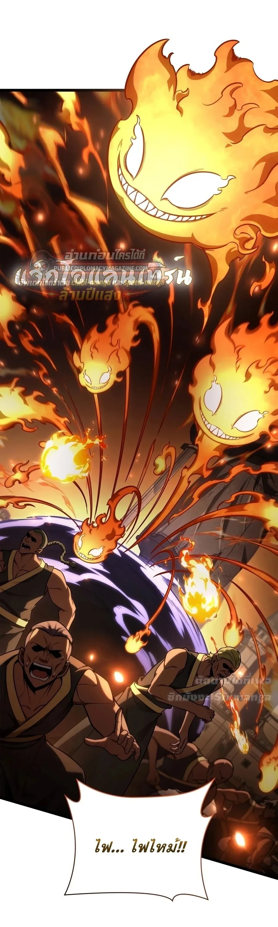 The Infinite Mage ตอนที่ 170 หน้า 30