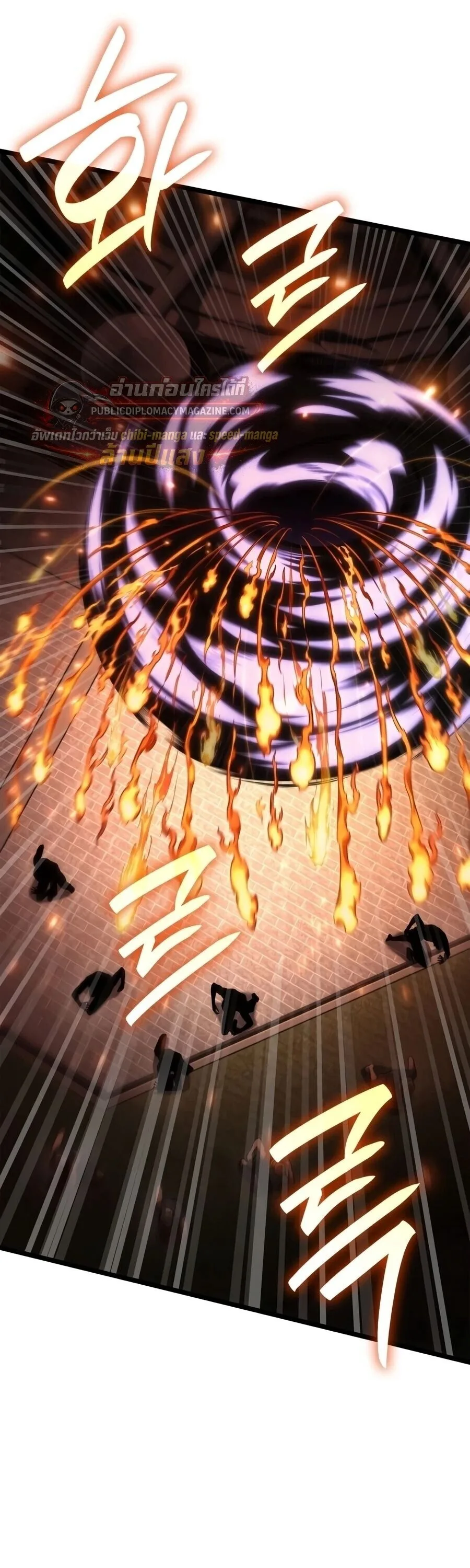 The Infinite Mage ตอนที่ 170 หน้า 31