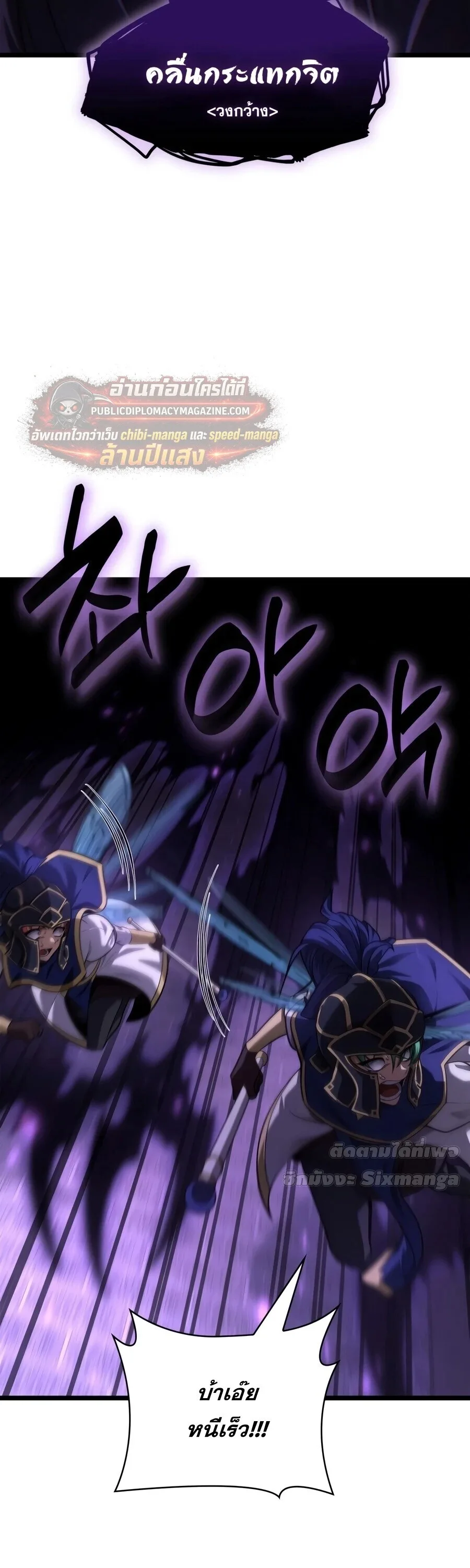 The Infinite Mage ตอนที่ 170 หน้า 50