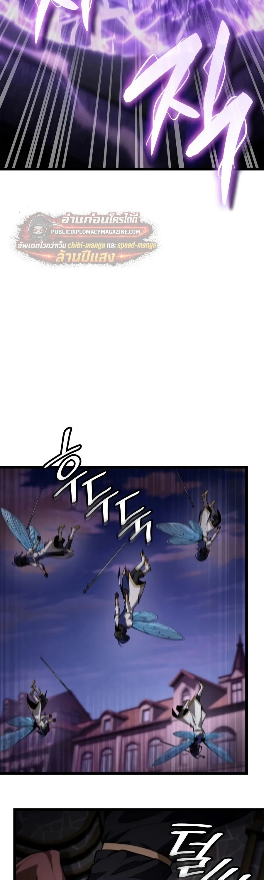 The Infinite Mage ตอนที่ 170 หน้า 52