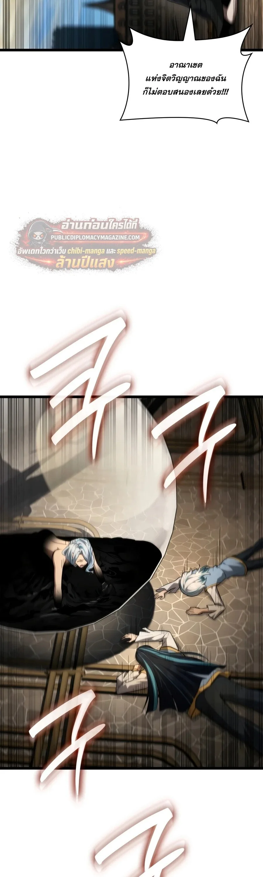 The Infinite Mage ตอนที่ 170 หน้า 70