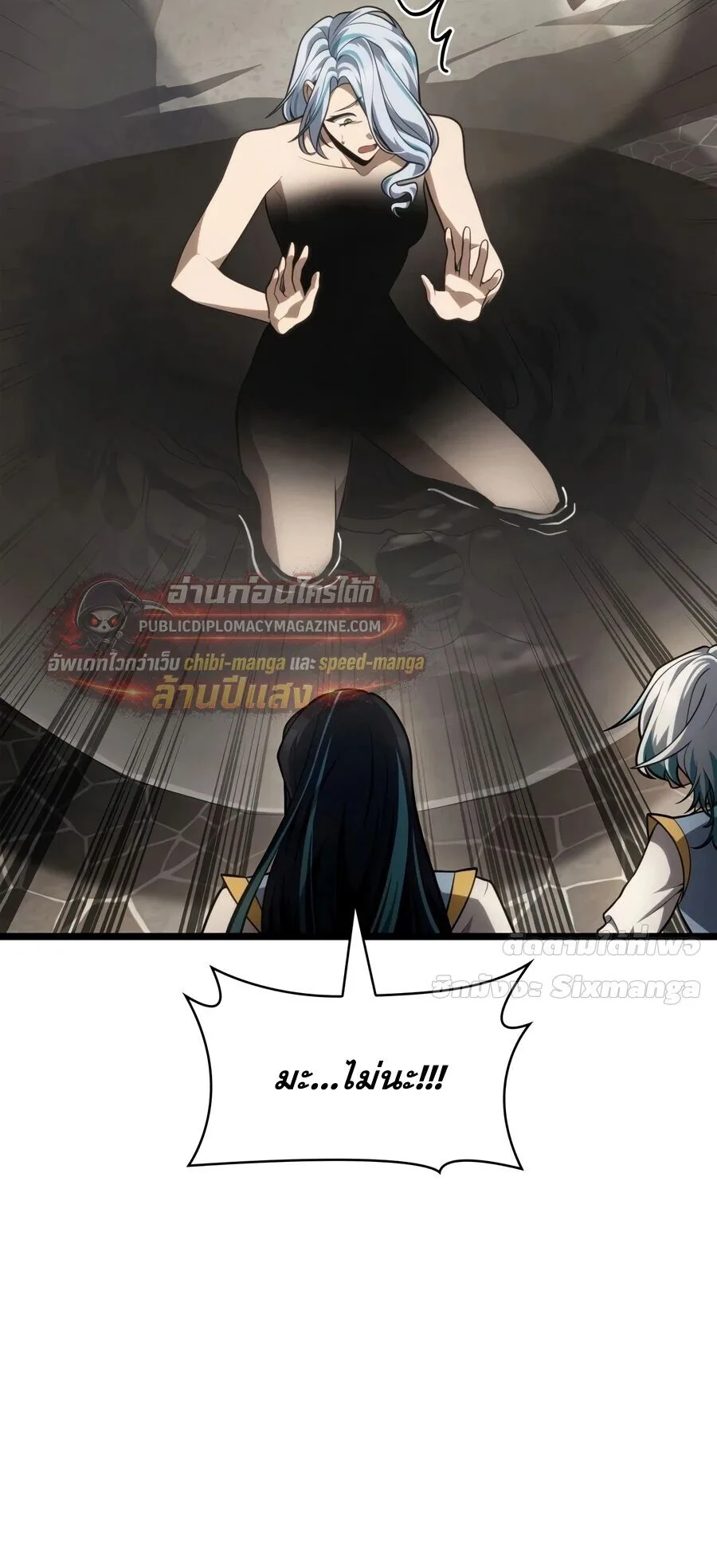The Infinite Mage ตอนที่ 170 หน้า 75