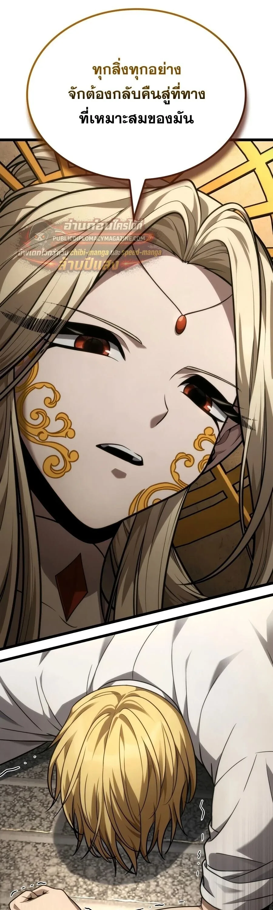 The Infinite Mage ตอนที่ 170 หน้า 76