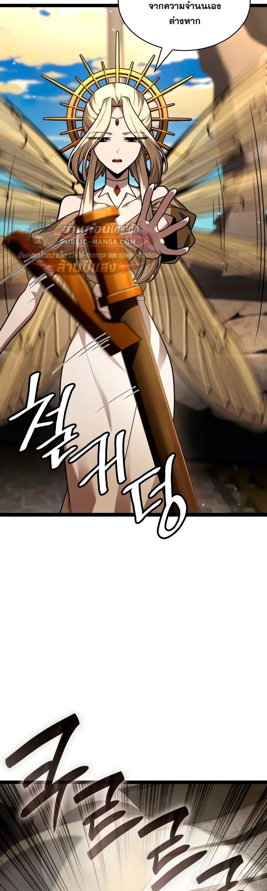 The Infinite Mage ตอนที่ 171 หน้า 2