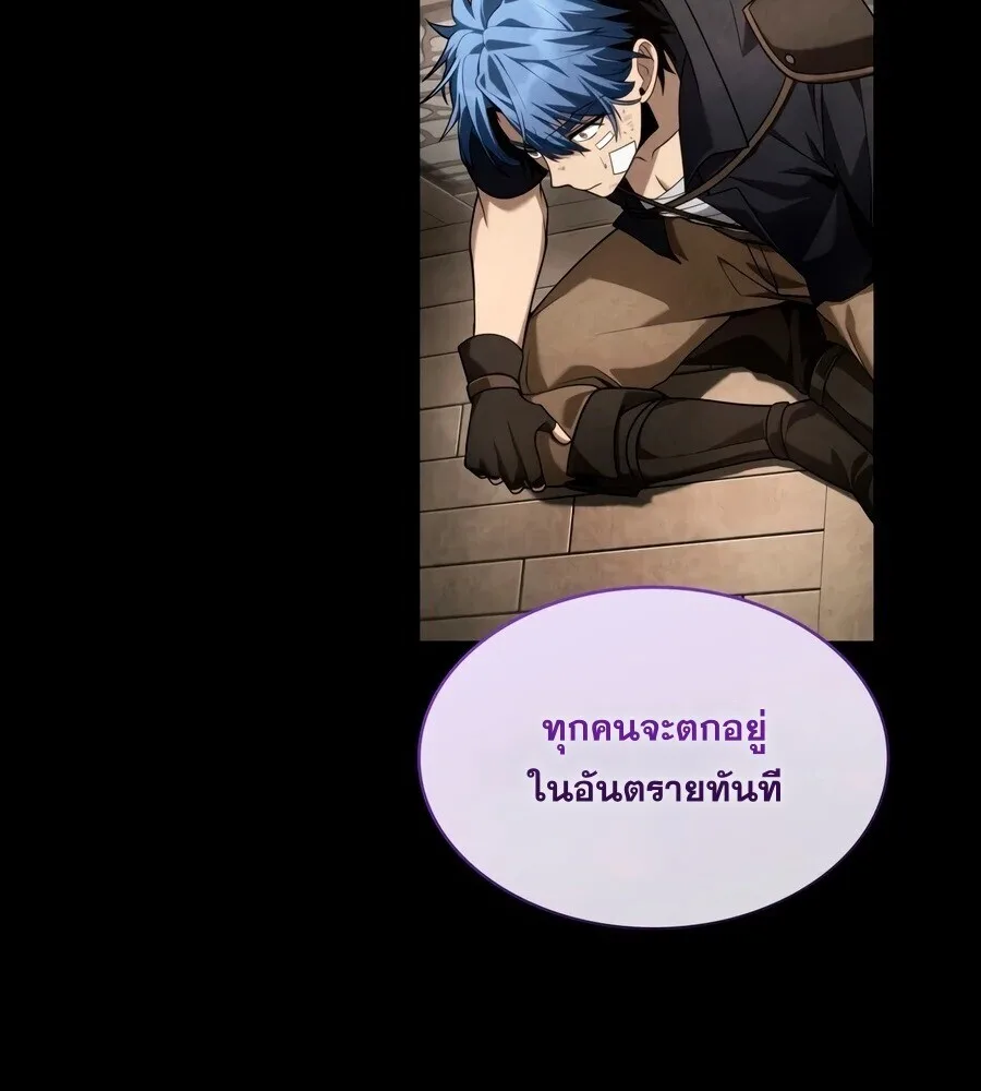 The Infinite Mage ตอนที่ 171 หน้า 20