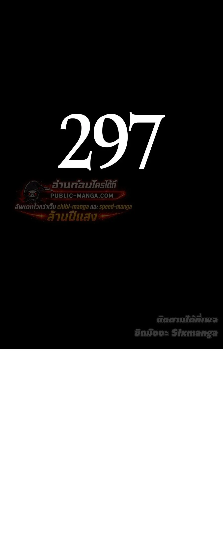 The Infinite Mage ตอนที่ 171 หน้า 29