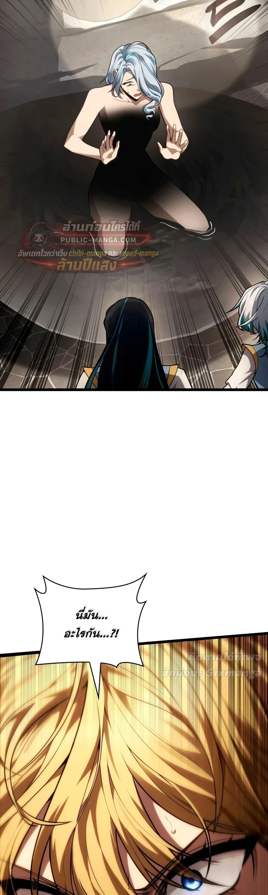The Infinite Mage ตอนที่ 171 หน้า 3