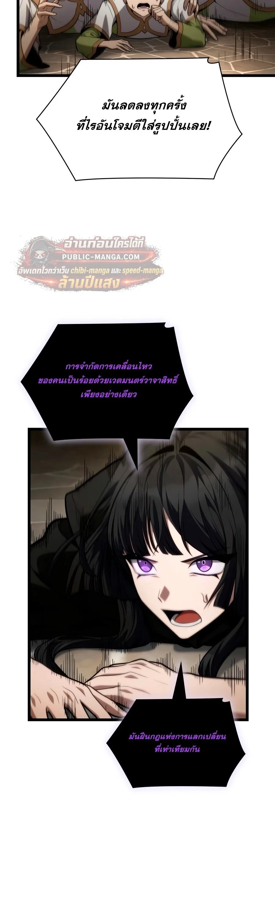 The Infinite Mage ตอนที่ 171 หน้า 33