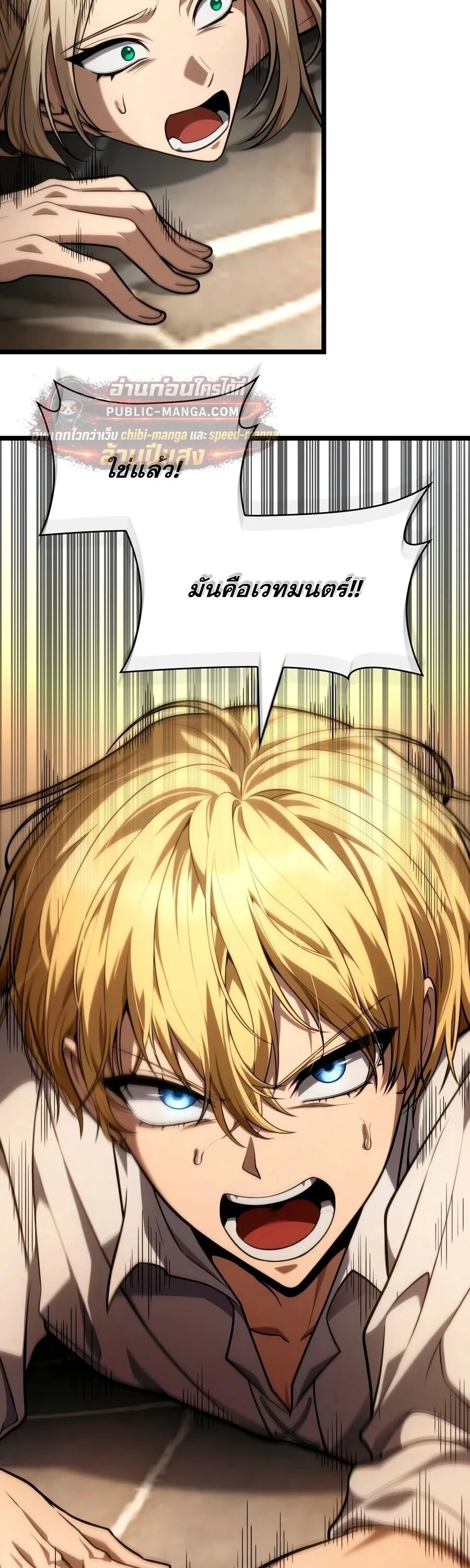 The Infinite Mage ตอนที่ 171 หน้า 40