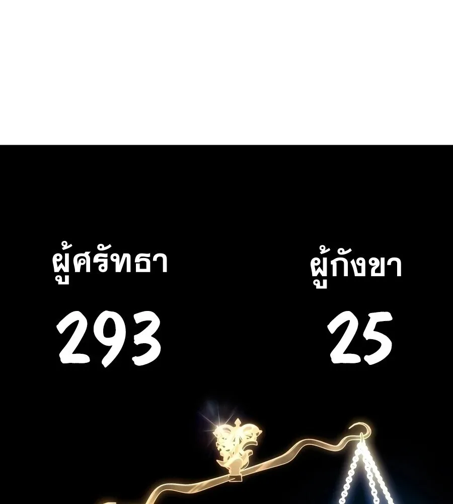 The Infinite Mage ตอนที่ 171 หน้า 42