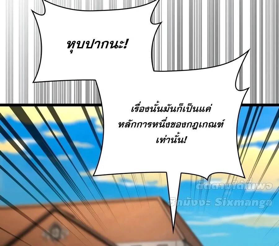 The Infinite Mage ตอนที่ 171 หน้า 57