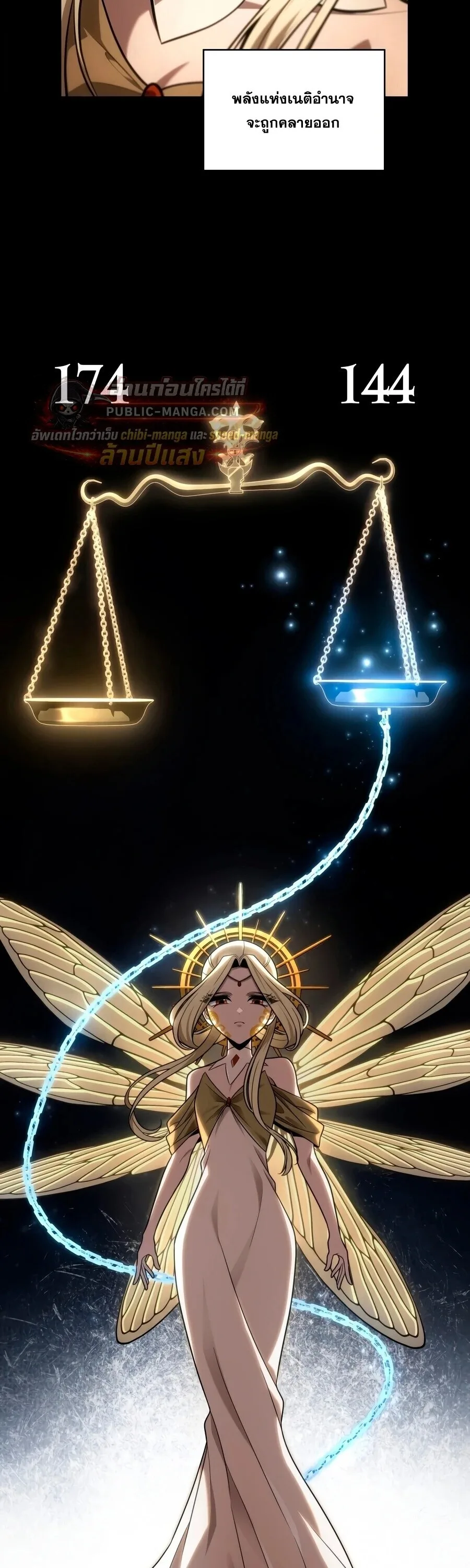 The Infinite Mage ตอนที่ 171 หน้า 61