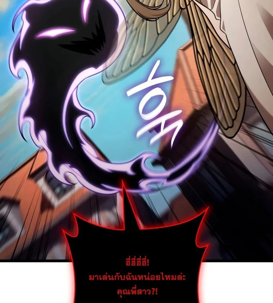 The Infinite Mage ตอนที่ 171 หน้า 63