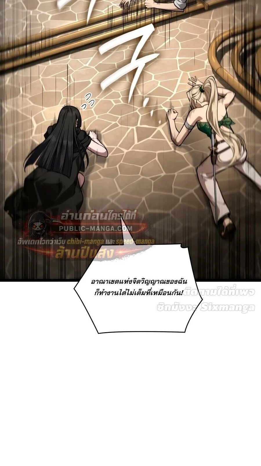The Infinite Mage ตอนที่ 171 หน้า 7