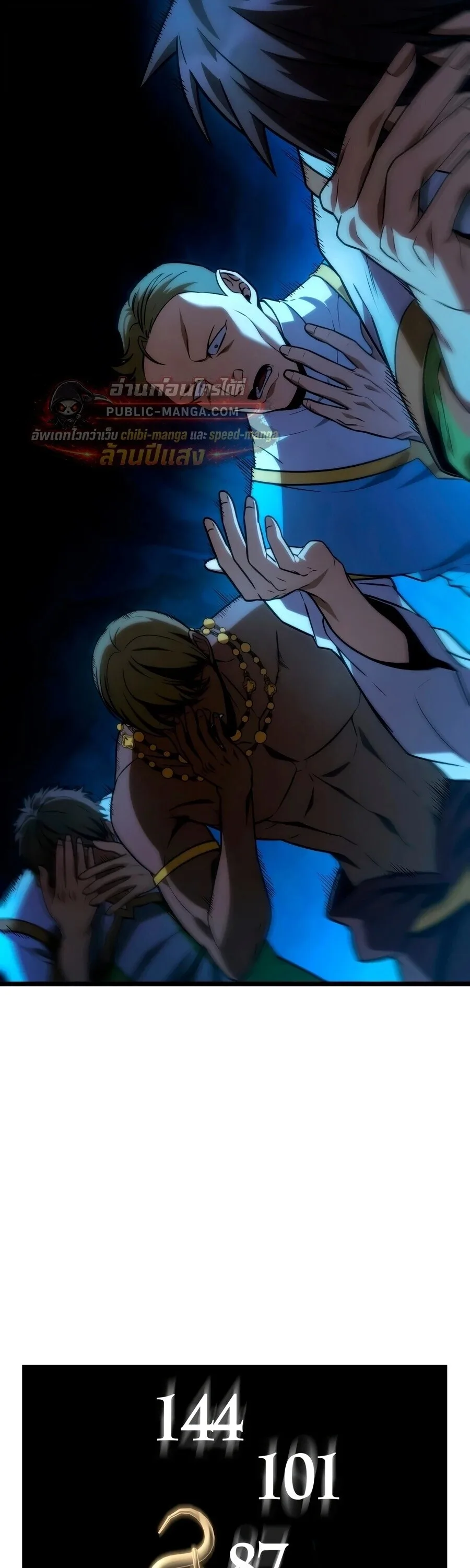 The Infinite Mage ตอนที่ 171 หน้า 76