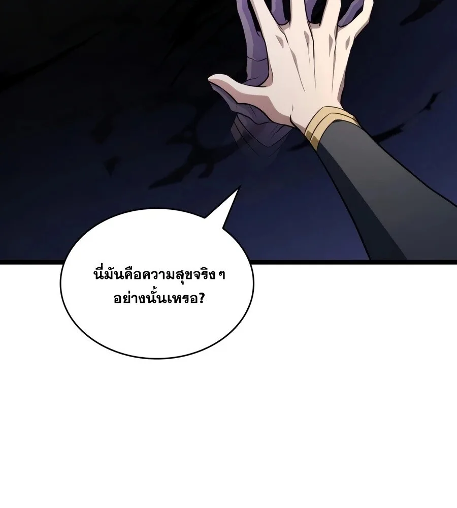 The Infinite Mage ตอนที่ 172 หน้า 12