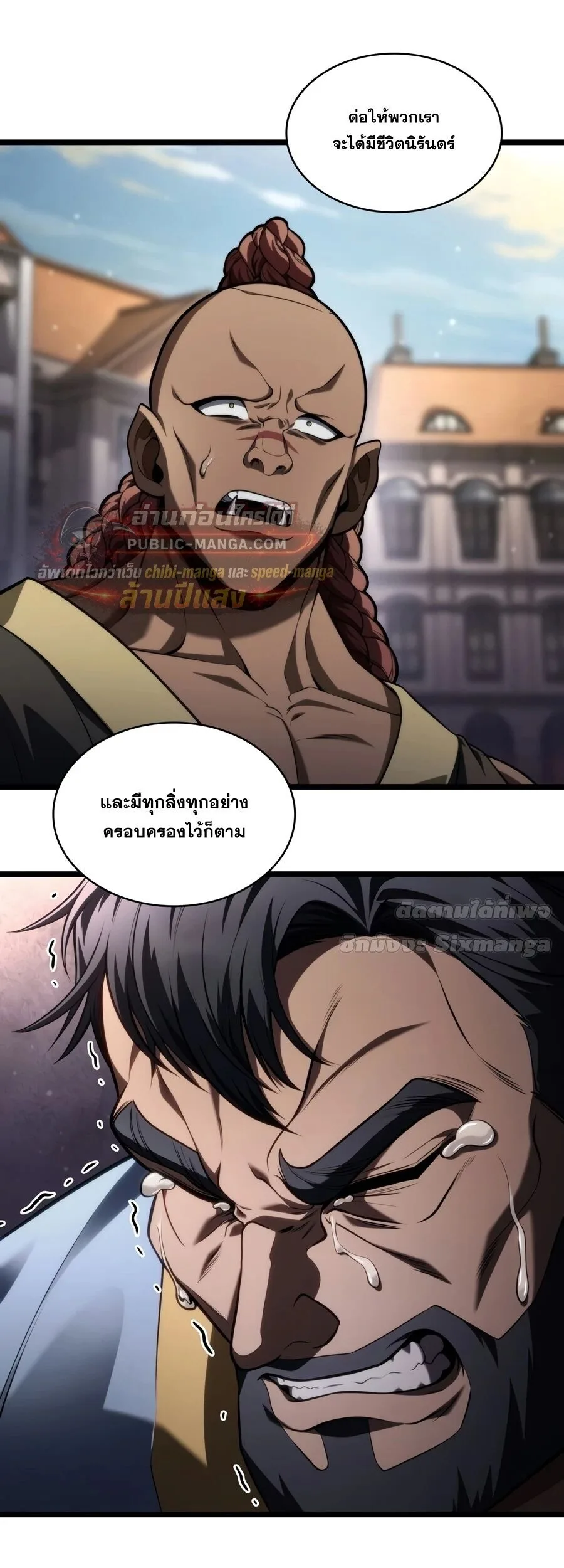 The Infinite Mage ตอนที่ 172 หน้า 13