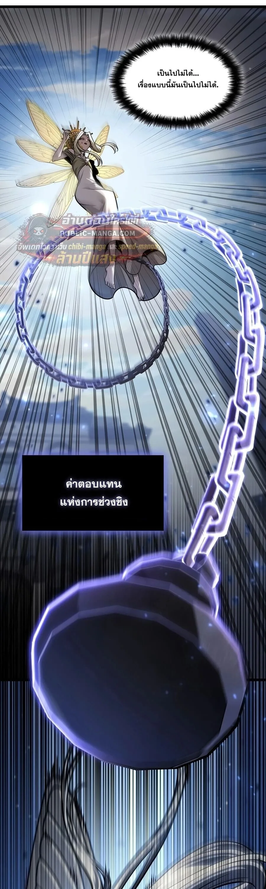 The Infinite Mage ตอนที่ 172 หน้า 26