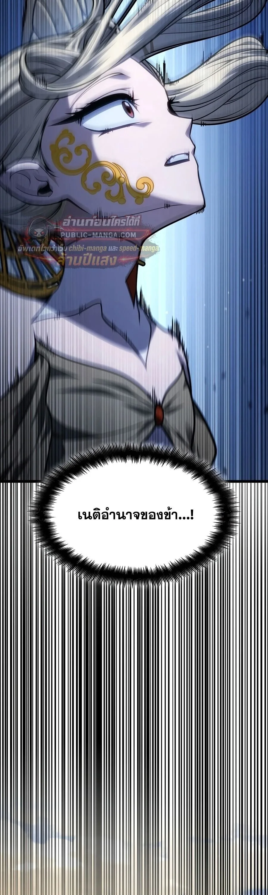 The Infinite Mage ตอนที่ 172 หน้า 27