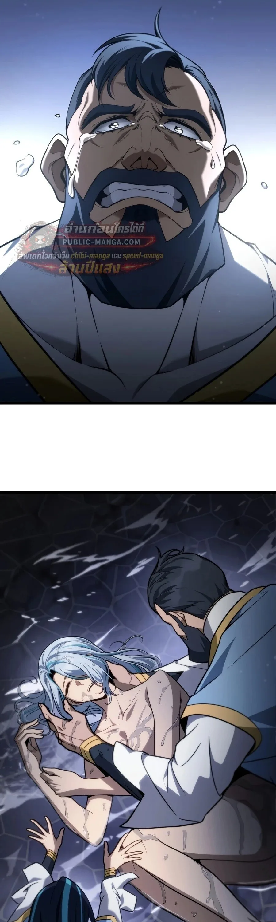 The Infinite Mage ตอนที่ 172 หน้า 33