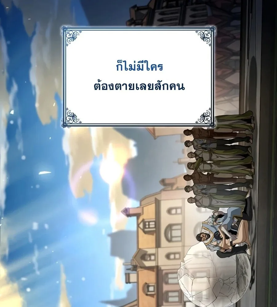 The Infinite Mage ตอนที่ 172 หน้า 38