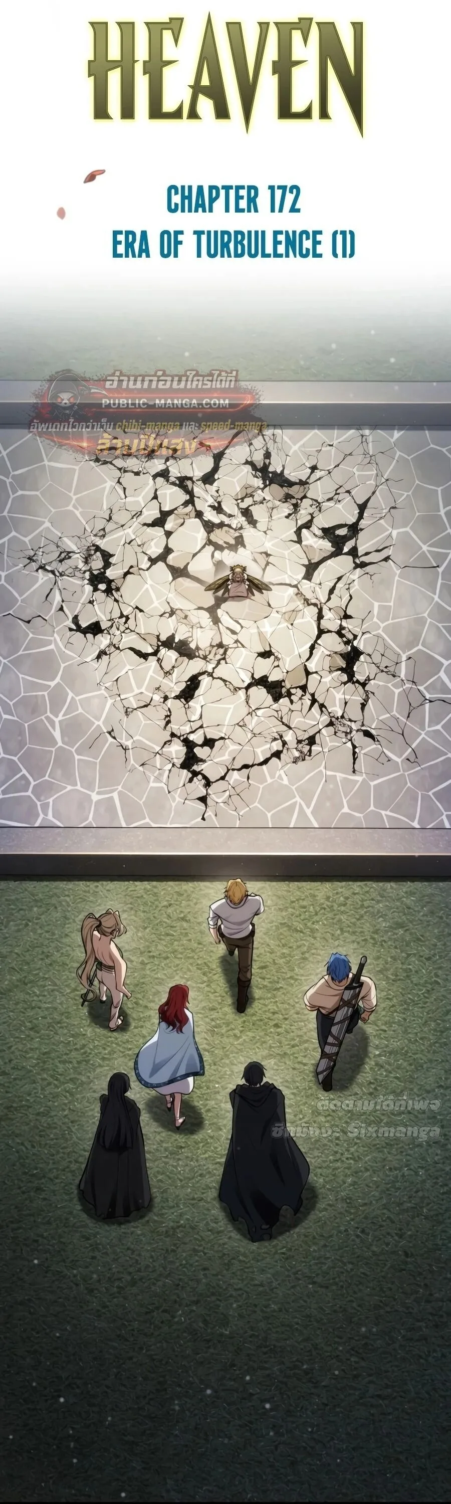The Infinite Mage ตอนที่ 172 หน้า 42
