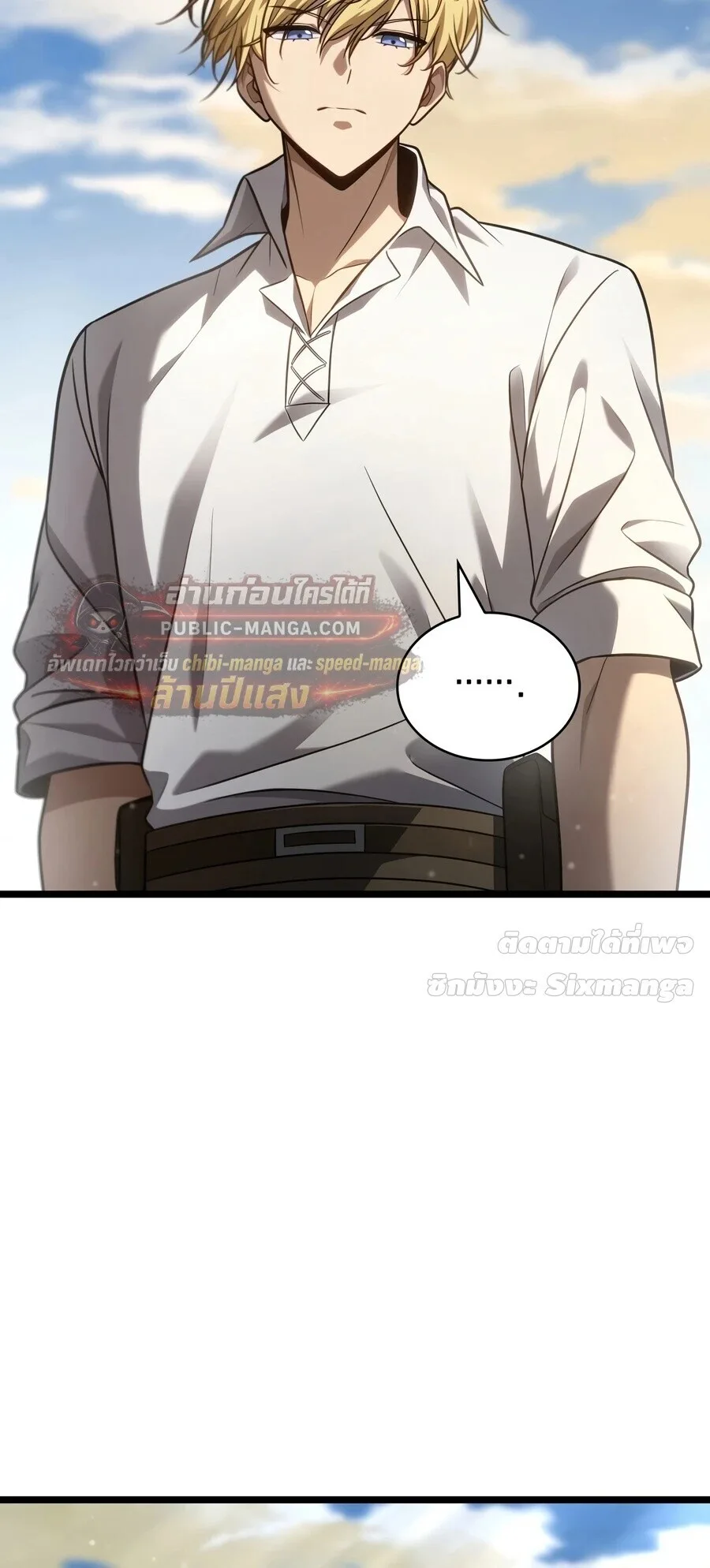 The Infinite Mage ตอนที่ 172 หน้า 46