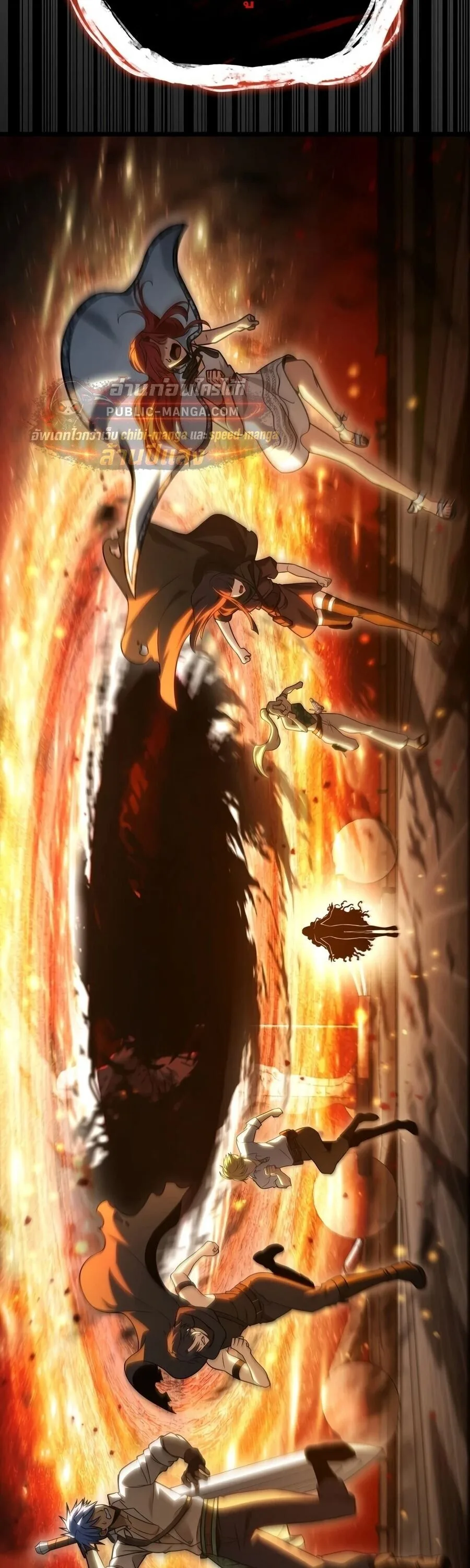 The Infinite Mage ตอนที่ 173 หน้า 16