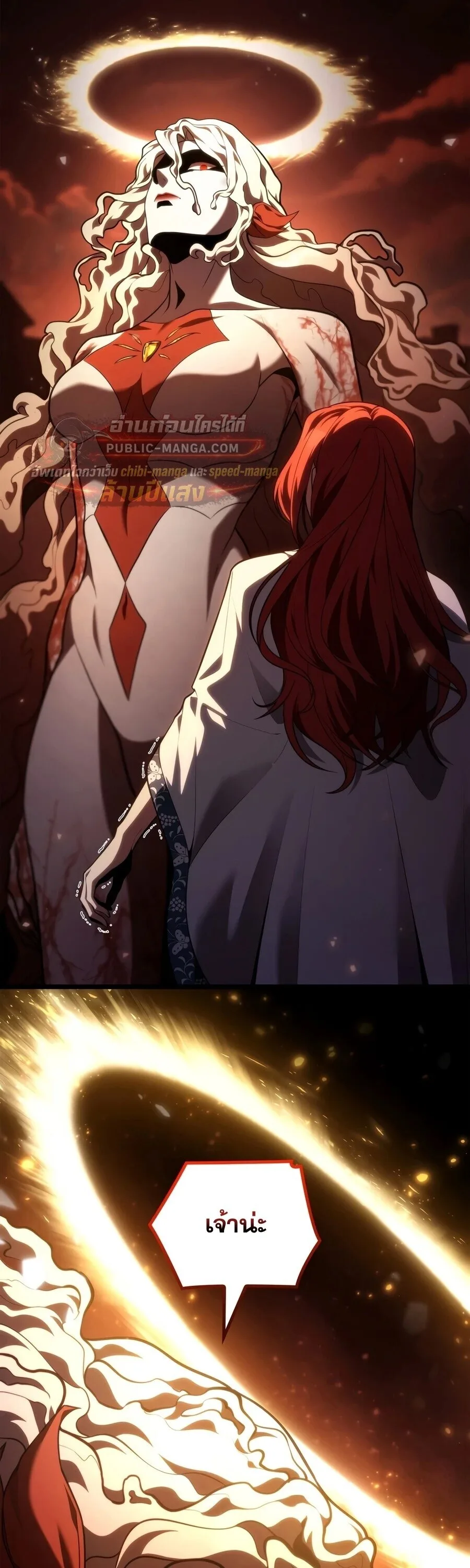 The Infinite Mage ตอนที่ 173 หน้า 27