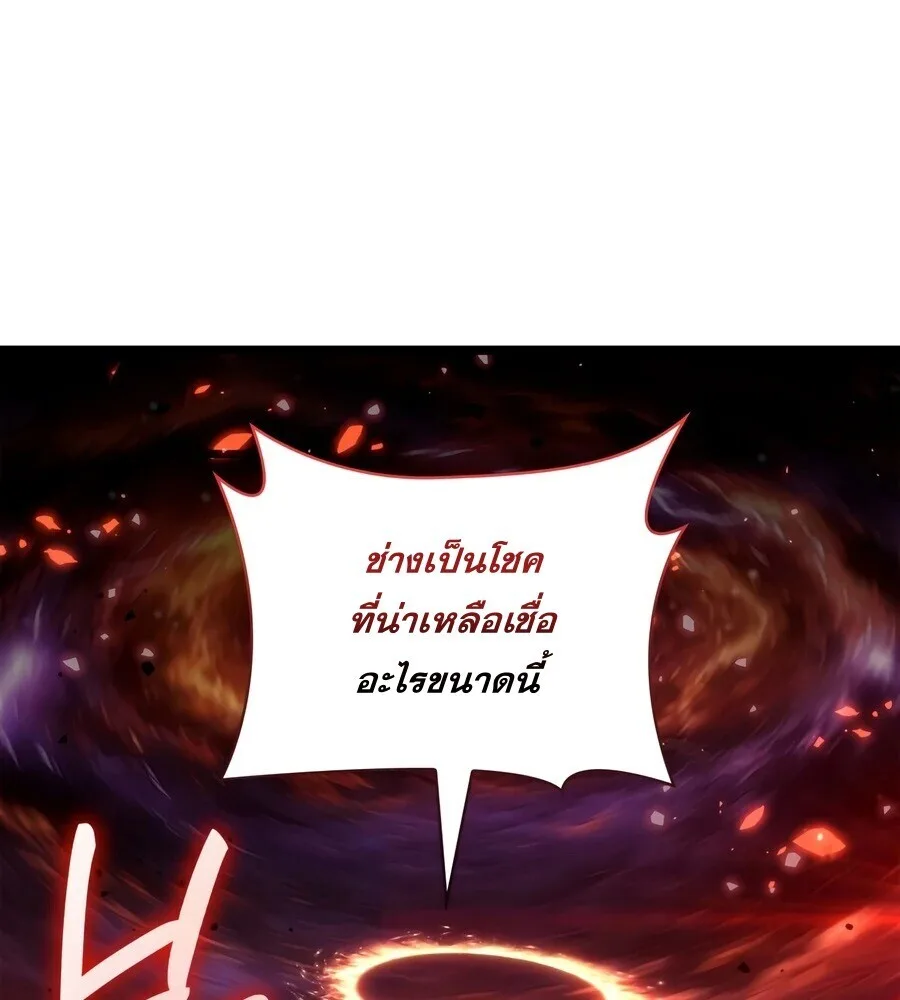 The Infinite Mage ตอนที่ 173 หน้า 32