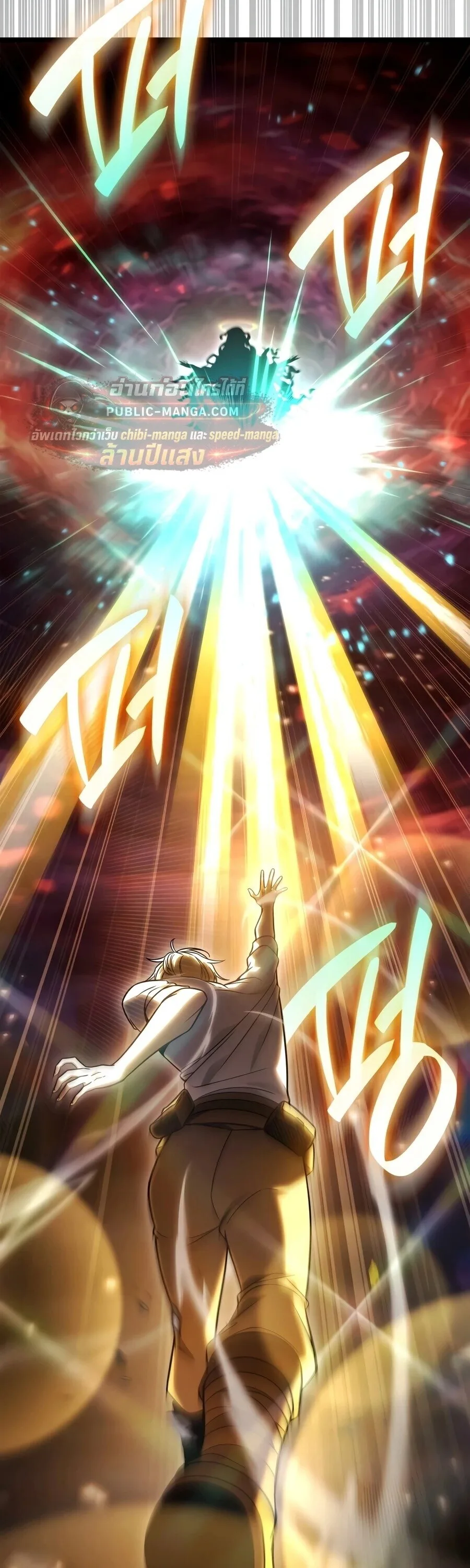 The Infinite Mage ตอนที่ 173 หน้า 35