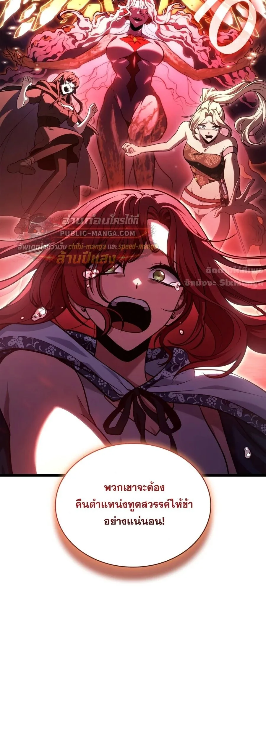 The Infinite Mage ตอนที่ 173 หน้า 40
