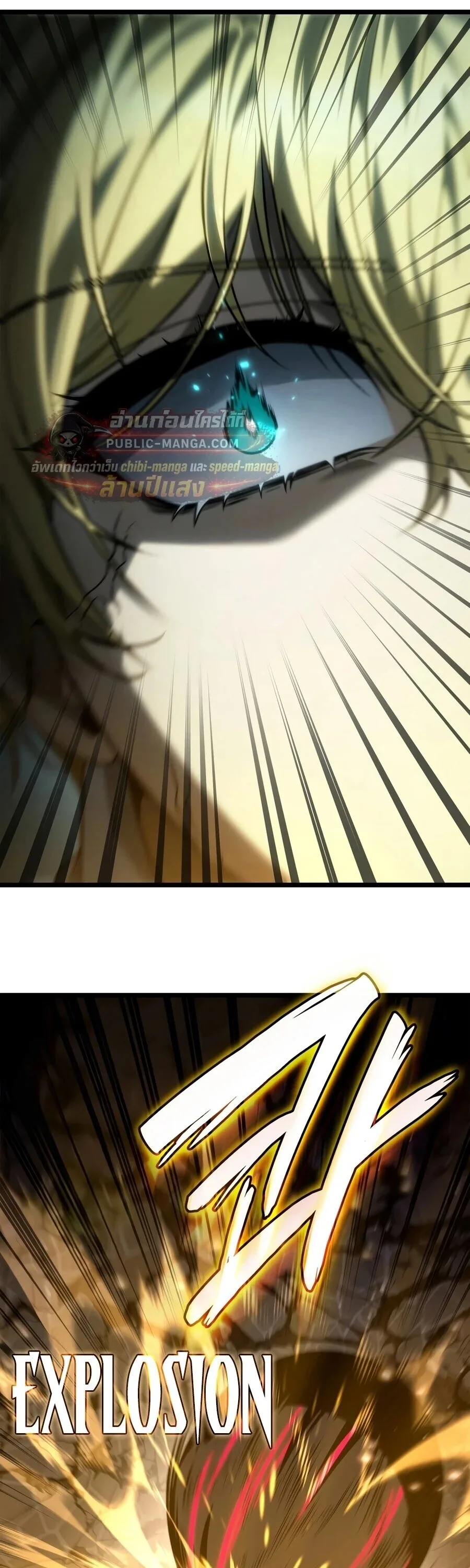 The Infinite Mage ตอนที่ 173 หน้า 55