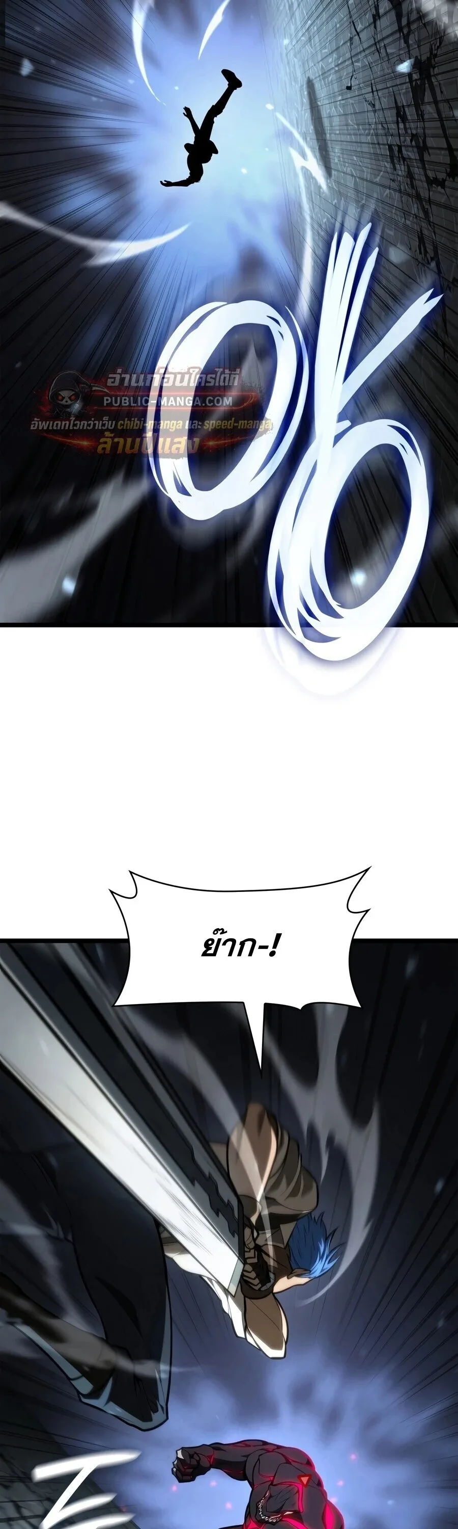 The Infinite Mage ตอนที่ 173 หน้า 63