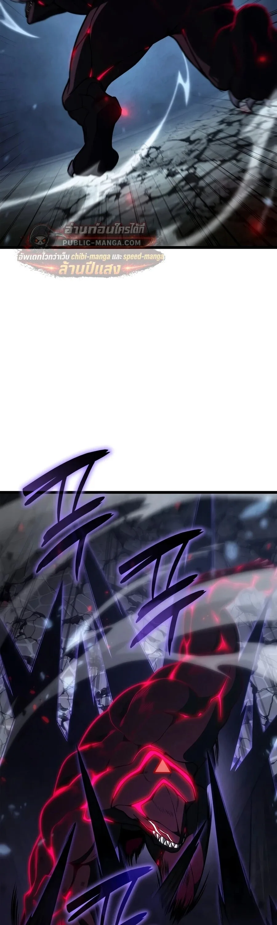 The Infinite Mage ตอนที่ 173 หน้า 65