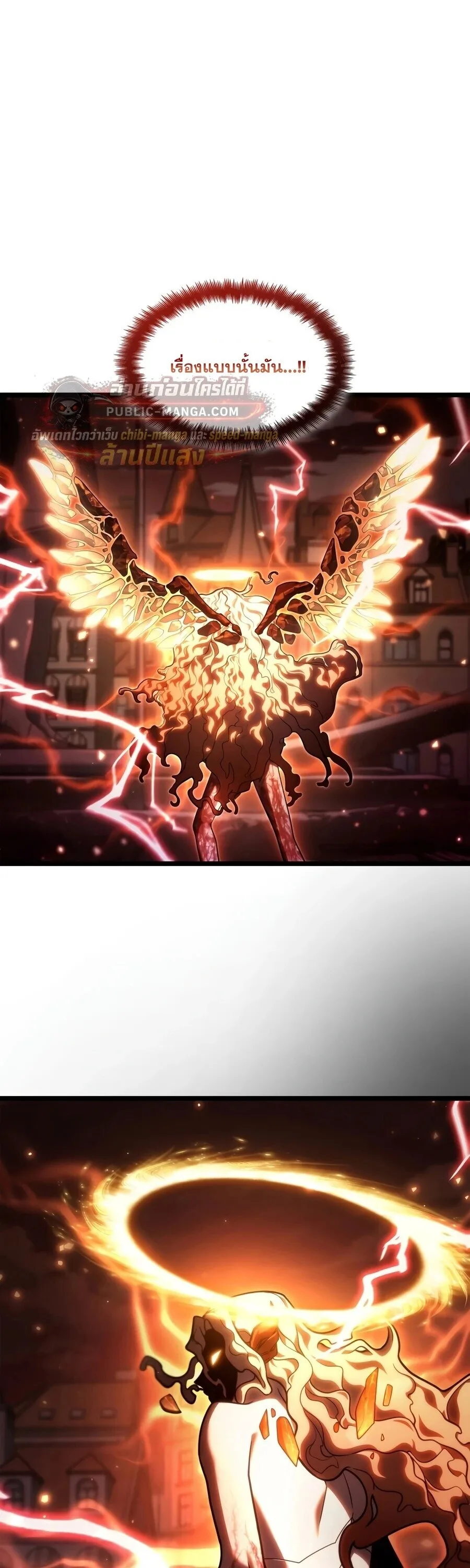 The Infinite Mage ตอนที่ 173 หน้า 8