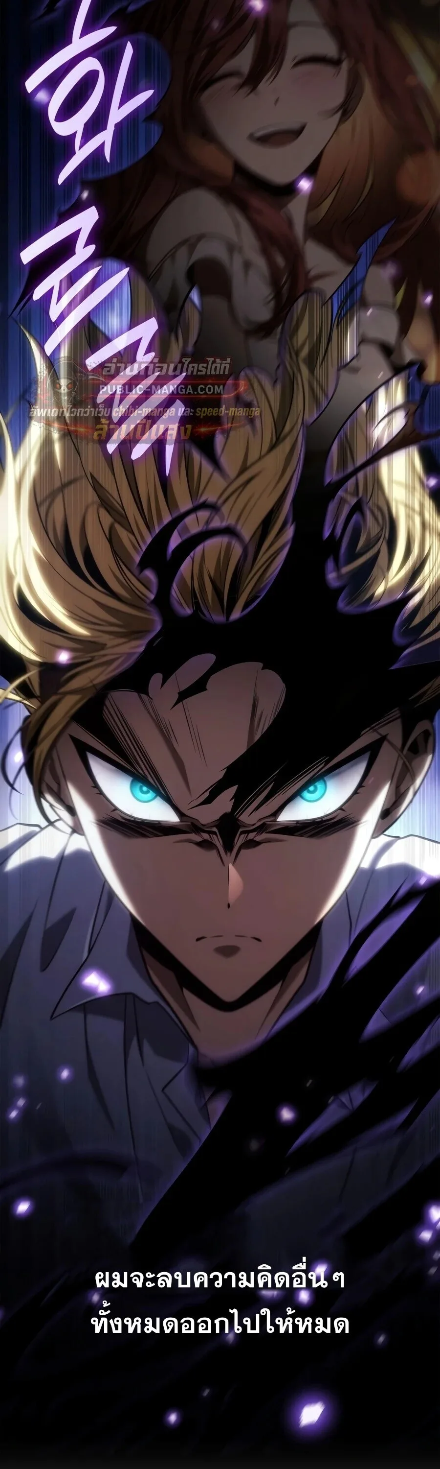 The Infinite Mage ตอนที่ 173 หน้า 80