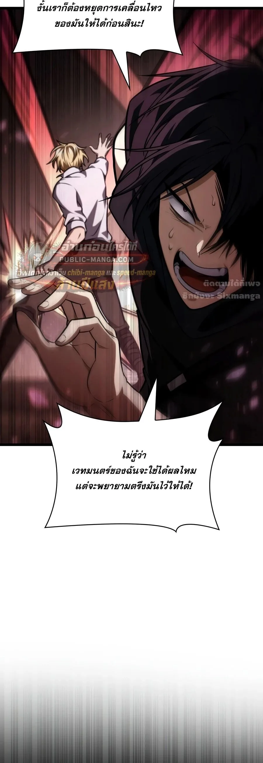 The Infinite Mage ตอนที่ 173 หน้า 89