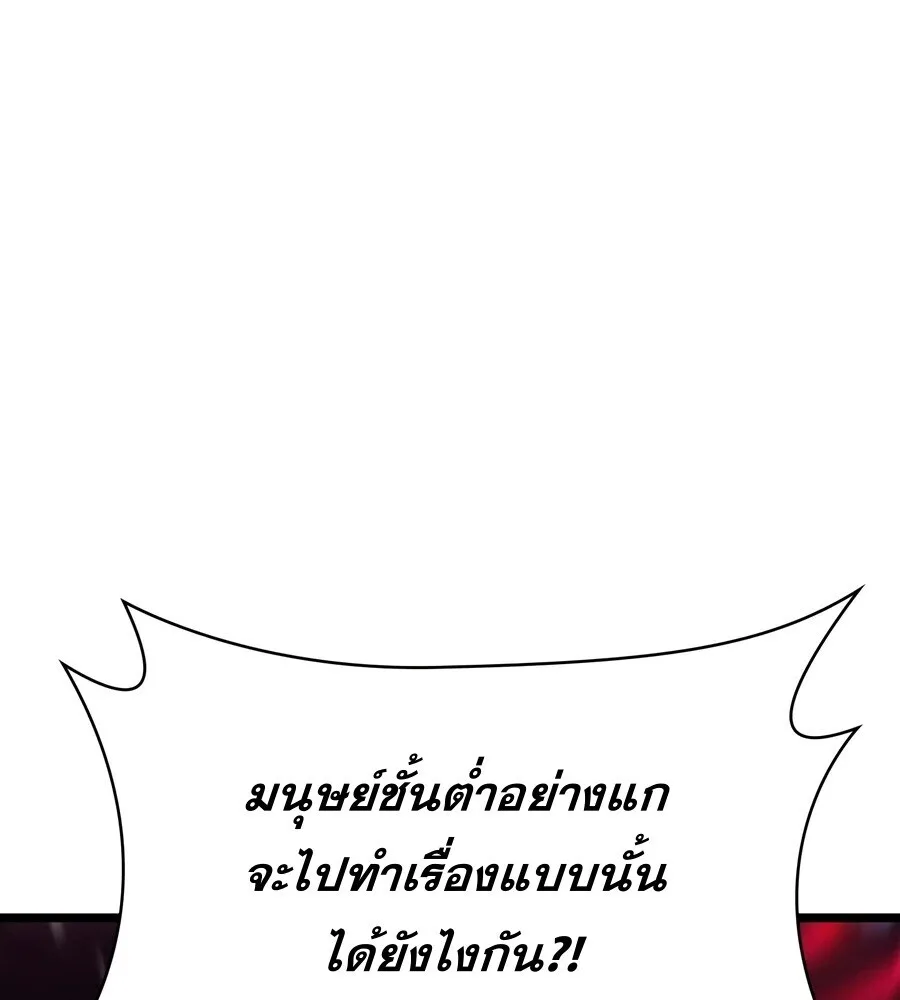 The Infinite Mage ตอนที่ 174 หน้า 13