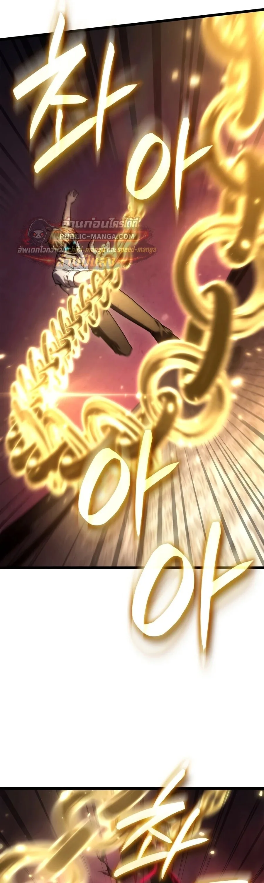 The Infinite Mage ตอนที่ 174 หน้า 15
