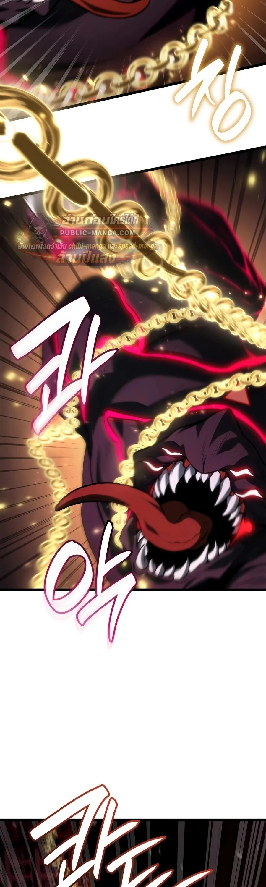 The Infinite Mage ตอนที่ 174 หน้า 17
